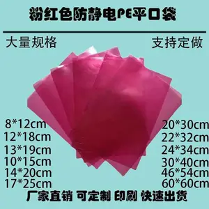**深莞高密度珍珠棉袋 25kg/m?电子元件抗震包装现货**