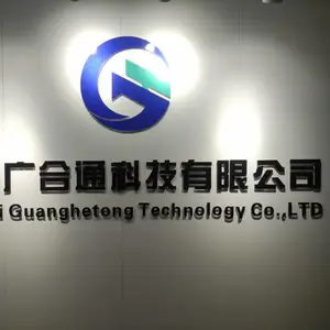 陕西广合通科技有限公司