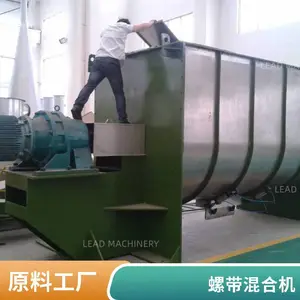 可可脂工业 卧式螺带混合机 混料设备 维护方便 励德机械
