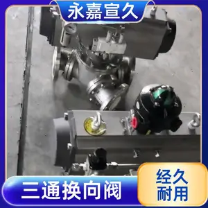 耐磨耐腐蚀 换向阀90度 可以按需定制 流体卫生食品级球阀 宣久