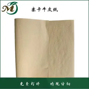 ��װţƤֽ ���������� ˫��Ч�� ֽ��⻬ ��� ���� ��Ĥ ֽ�ܸ��� 75g
