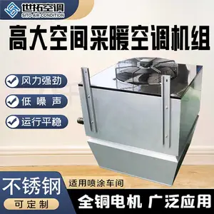 ����ֱ�� �ߴ�ռ乩�ȿյ����� ��ů��ʪ ����ǿ�� ���͹�������ר��
