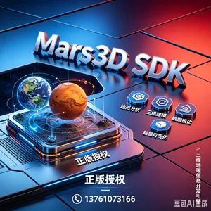 Mars3D����άһ�廯��ͼMars3D SDKWebGL��άGIS���������ݿ��ӻ�SDKʵ����ά��������