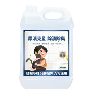 境惟清RS复合生物酶宠物除渍除臭剂浓缩原液宠物居家个人除臭祛渍