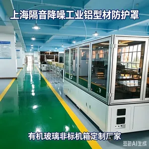 隔音降噪工业铝型材防护罩有机玻璃非标机箱定制厂家