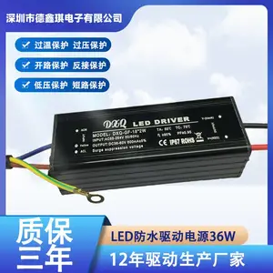 DXQ-GF-18*2W 36W 防水 LED 驱动电源 恒流路灯驱动