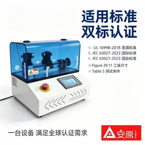 电机控制电弧发生器 ATM1699-AG 速度距离均可设定