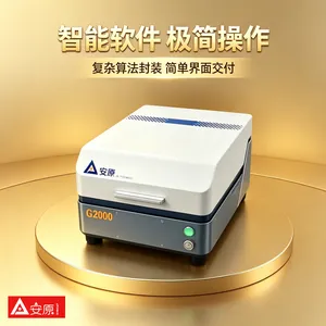 安原仪器牌G2000X荧光***荧光测金仪不破坏样品双重防伪识别