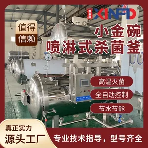 鑫富-喷淋式杀菌釜 小金碗八宝粥喷淋式杀菌锅