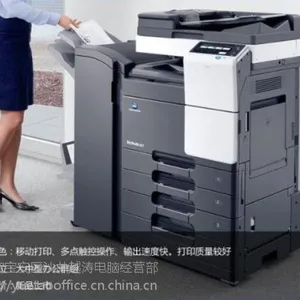 柯美 美能达BH454e黑白数码复印机554/654/754A3多功能黑白复印机出租 租赁