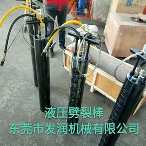 福建泉州岩矿山开采液压劈裂棒好设备