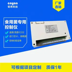 万从CO2温湿度三合一菇房专用控制器