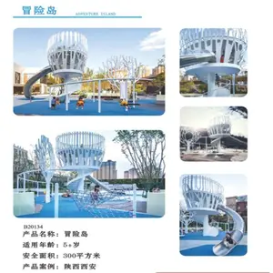 花园系列儿童乐园设备厂家_不锈钢滑梯销售_户外拓展设备生产