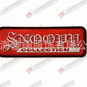 上海豪阔服饰有限公司专业定做定制橡胶标牌