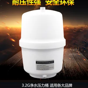 3.2G压力桶家用直饮水机储水罐过滤器反渗透RO纯水机净水器配件 通用抗菌压力桶