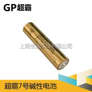 原装超霸7号电池 电视遥控器用GP超霸7号电池2节热缩装 可定制包装