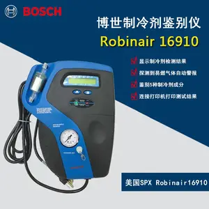 博世Robinair 16910制冷剂鉴别仪