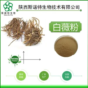 白薇提取物白薇浸膏10:1植物提取物天然粉水溶粉浓缩粉可定制比例