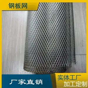 广州钢板网厂家供应不锈钢钢板网 镀锌菱形拉伸网 重型冲压扩张网定做