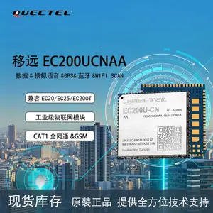移远CAT1模块EC200UCNAA***通全功能4g模块