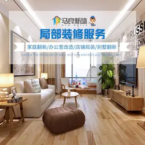 墙面翻新 局部装修 墙面定制 墙体装修 马良新墙轻装修