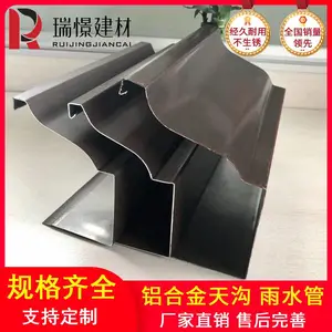 杭州厂家供应铝合金天沟 屋面天沟屋面落水系统铝合金檐沟
