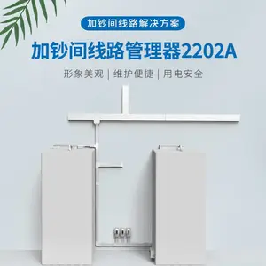 加钞间线路管理器2202A刚性防护