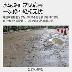 混凝土路面修复剂-修补破损路面-抗压强度高-信合砼筑