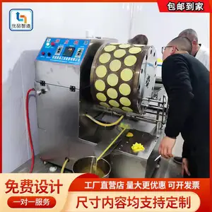 供应YP-530全自动烫皮机 全自动蛋皮机 千层蛋糕饼皮机