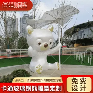 玻璃钢卡通雕塑定制卡通熊现货彩绘人物模型商场美陈摆件生产厂家