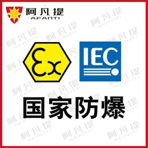欧盟ATEX认证办理流程