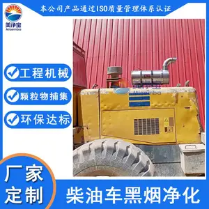 柴油机排烟净化器挖掘机黑烟治理