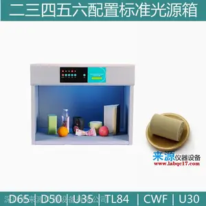 电气设备用电缆 色差检测分析d65d50比色箱标准光源CU色卡