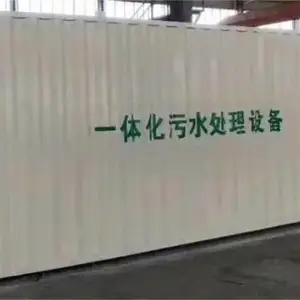 ���ݼ��ˮ������ˮ��������һ�廯�豸 ȫ�Զ�����