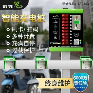 莱充10路电动自行车电瓶车充电桩刷卡扫码智能充电W5款