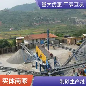 大型大产量时产50吨制沙生产线 立轴式山沙泥石制砂设备