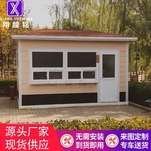 翔越铭户外可移动金属雕花板岗亭保安亭休息室