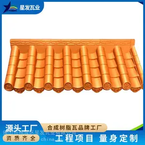 广东树脂瓦厂别墅屋面瓦雨棚防腐塑料瓦透明采光琉璃瓦小青瓦