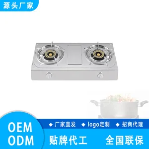 家用电器燃气灶源头生产厂天燃气嵌入式双灶猛火炉具