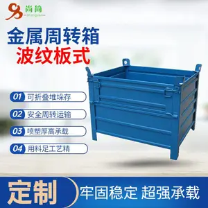 定做金属周转箱 物料存储框 铁皮箱 工厂废料回收框 铁皮框