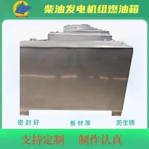 发电机组应急燃油箱 600L 800L 1000L 1500L 大容量 分体式