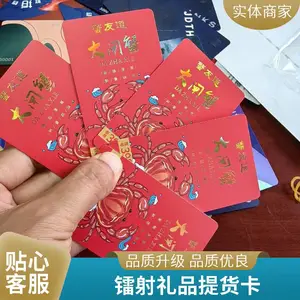 定制卡套通用提货卡礼品卡套盒订制VIP卡包订做***贵宾卡卡套