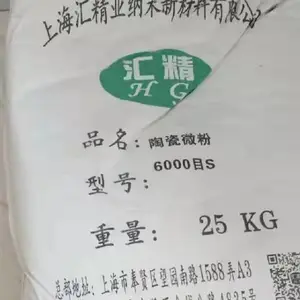供应汇精厂防水涂料功能填充材料 复合活性陶瓷微粉