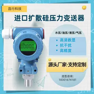 防爆压力变送器扩散硅压力传感器2088榔头型液压水压气压油压测量