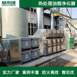 草木绿热处理油烟废气净化 淬火油烟废气处理方案