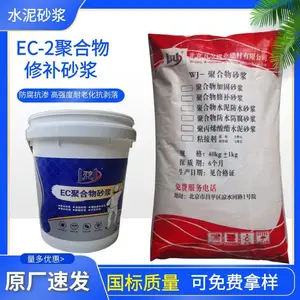 杭州聚合物修补砂浆混凝土坑洼麻面露筋快速修复高强度耐老化