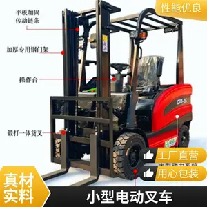 四轮座驾式电动叉车 多功能货物搬运车 新能源仓库厂房堆高设备