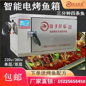 玖子仟弘烤鱼箱 智能商用电烤鱼炉 单层双层两相电纳米碳纤维加热管