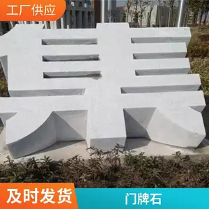 ʯ������ά������͸�����巿�ز���־ʯ�������Ļ�����ǽ�ص���