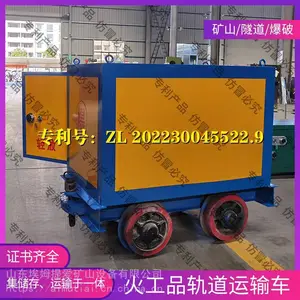 移动火工品管理箱 矿用井下临时轨道车 爆破器材运输柜